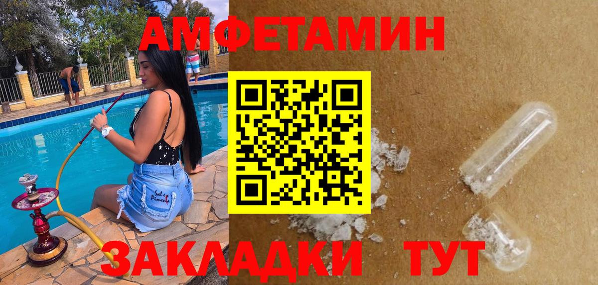 АМФЕТАМИН  Вход с VPN  Казань  Амфетамин Premium 
