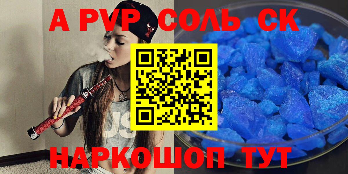Alpha-PVP Crystall Казань