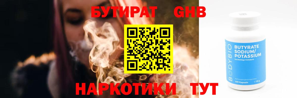 Бутират BDO  Вход с VPN  Казань 