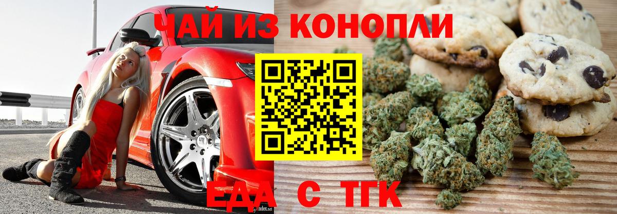 Canna-Cookies марихуана  Вход с VPN  Казань 