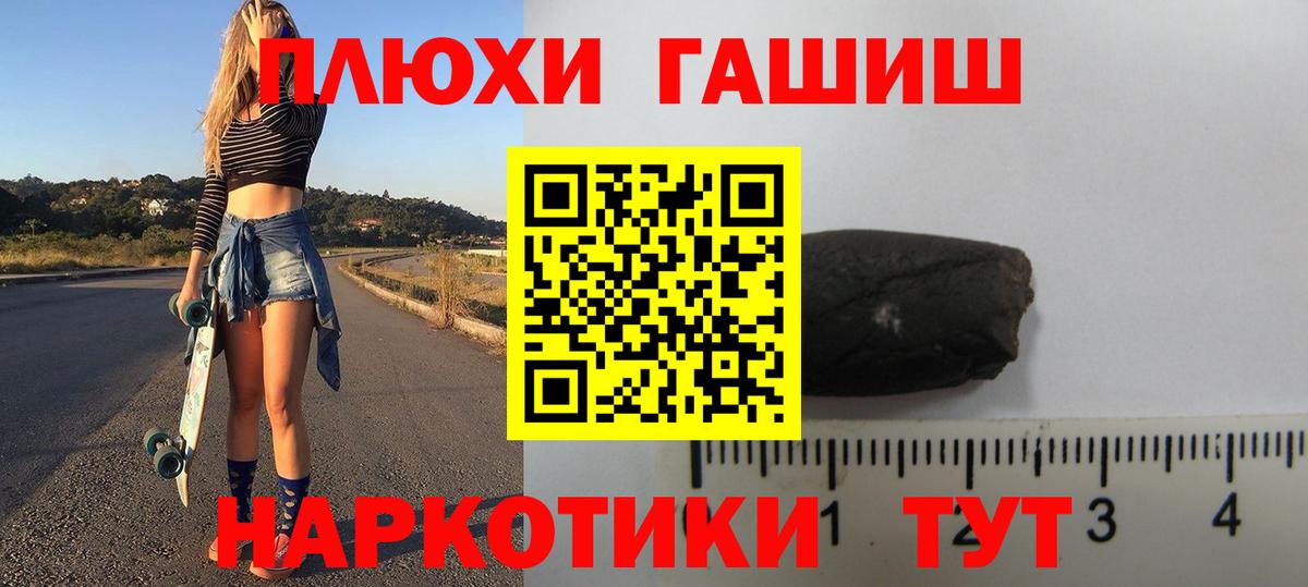 ГАШИШ Изолятор  Вход с VPN  ГАШИШ AMNESIA HAZE  Казань 