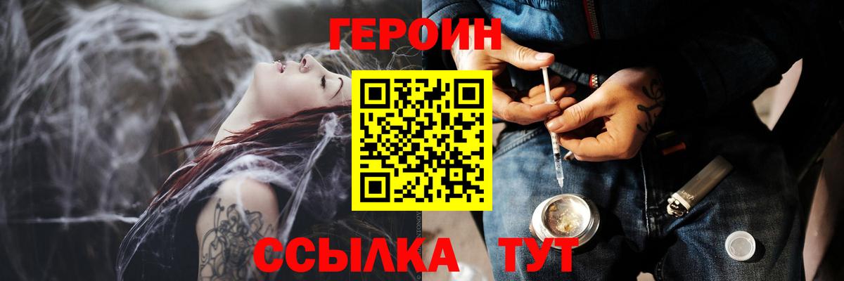 Героин  Героин гречка  Вход с VPN  Казань 