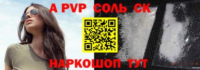 спайс Комсомольск-на-Амуре
