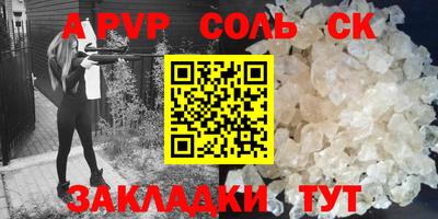 спайс Комсомольск-на-Амуре