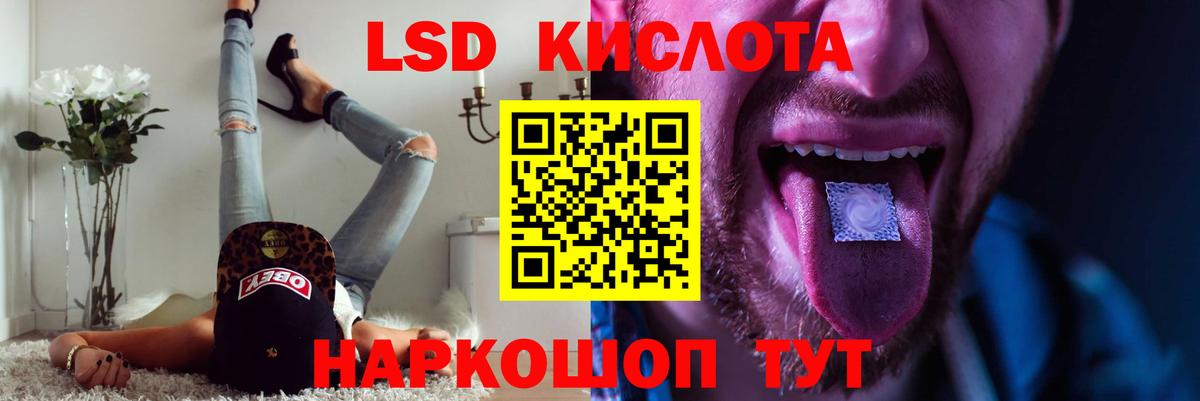 Лсд 25 экстази кислота Казань