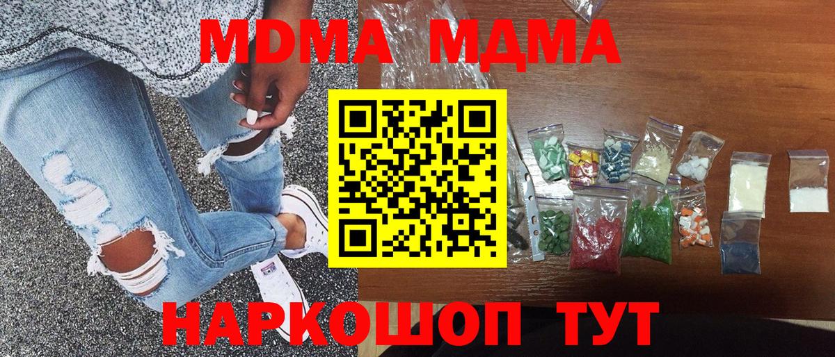 MDMA молли  Вход с VPN  МДМА crystal  Казань 