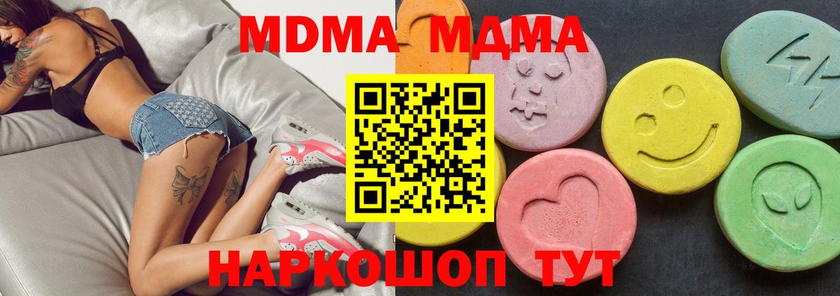 МДМА молли Казань