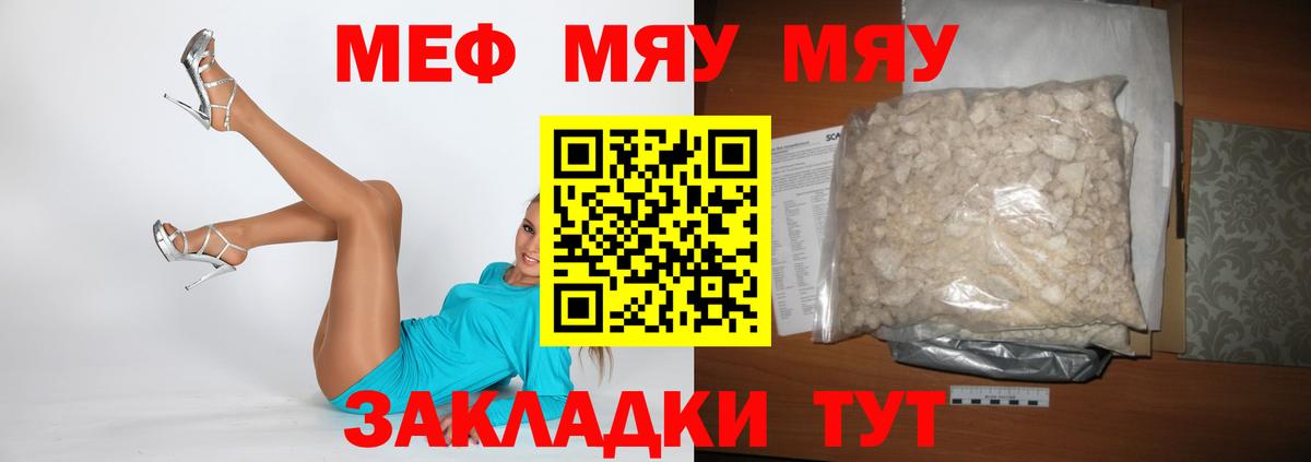 МЕФ кристаллы Казань