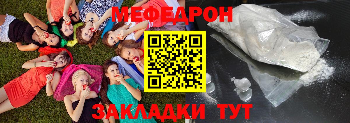 Меф  МЕФ мяу мяу  Казань  Мефедрон  Вход с VPN  МЕФ VHQ 