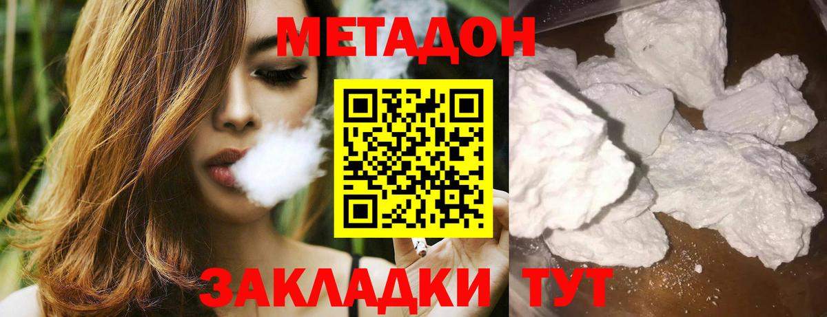 МЕТАДОН мёд  Вход с VPN  мега ТОР  Казань 