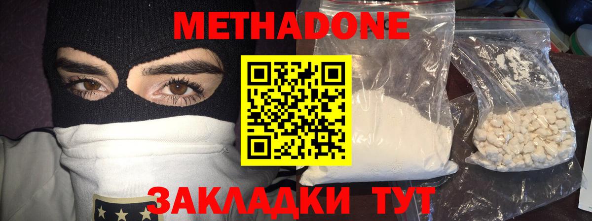 Метадон VHQ Казань