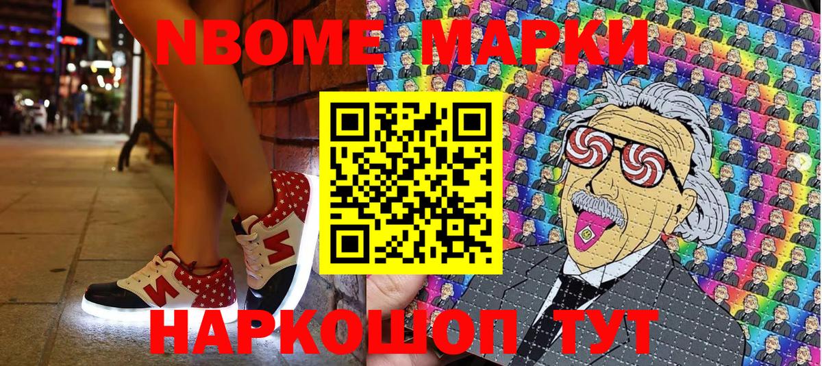 Марки N-bome 1,8мг  Марки N-bome 1,8мг  Казань  Вход с VPN 