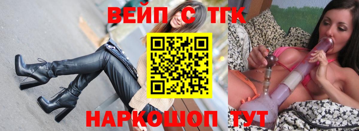 Дистиллят ТГК вейп Казань